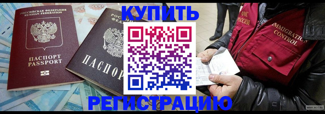 временная прописка в Нижнеудинске