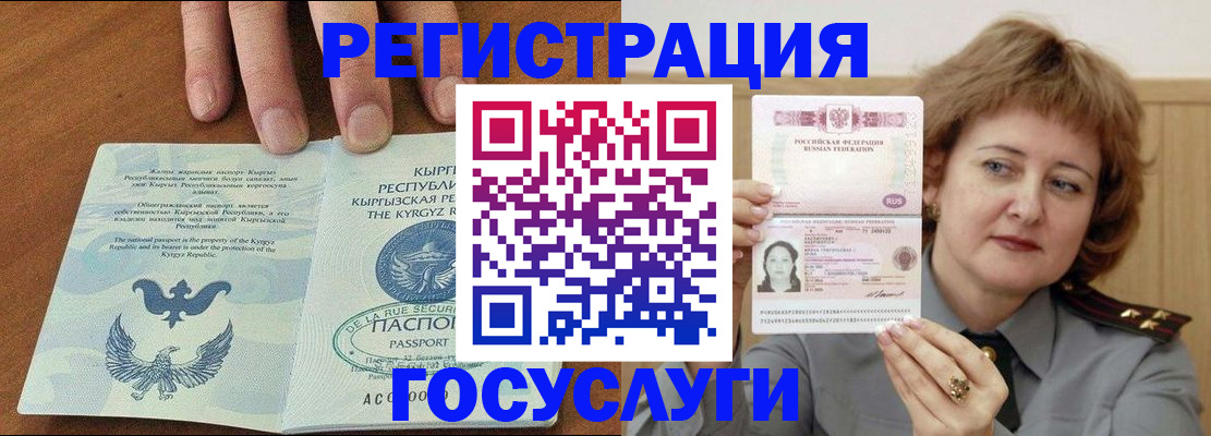 прописка для военкомата в Нижнеудинске