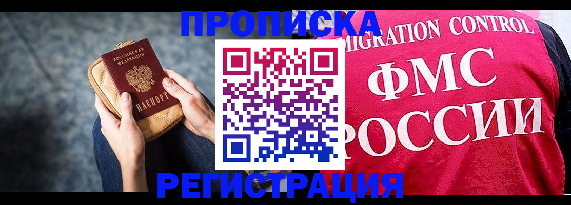 прописка гарантия в Нижнеудинске